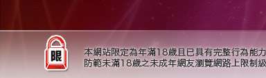 174影音live秀本網站限定年滿18歲方可瀏覽